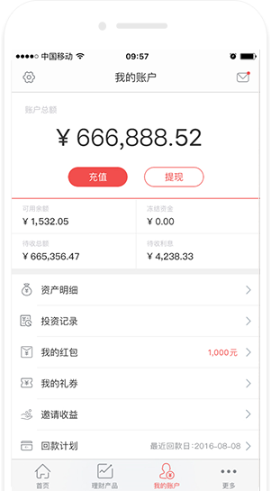 APP開發(fā)